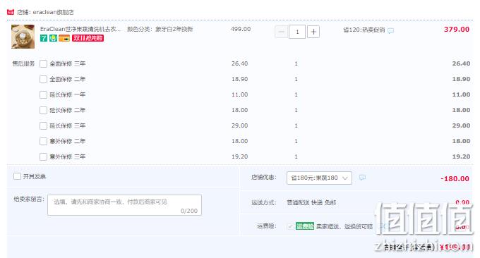 EraClean 世净 GFC01 果蔬清洗机 199元包邮（需领券） 值值值-买手聚集的地方