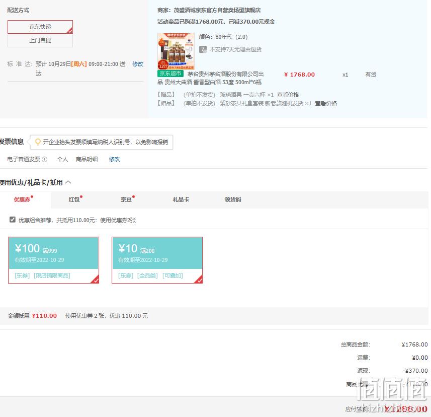 Plus会员，贵州茅台酒股份有限公司出品，贵州大曲 (80年代) 2.0 53度酱香型白酒500mL*6瓶 赠紫砂茶具礼盒+玻璃酒具 1248元包邮（双重优惠） 值值值-买手聚集的地方