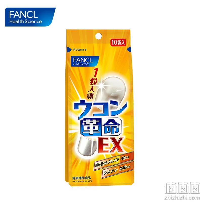 临期特价！日本进口：10粒x2盒 FANCL芳珂 姜黄革命EX解酒丸 34.8元包邮包税 值值值-买手聚集的地方
