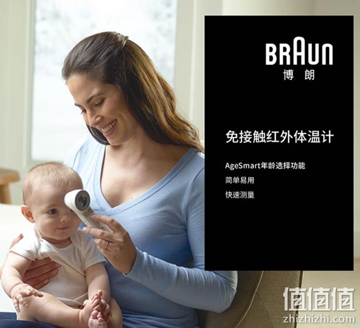 Braun 博朗 BNT400CN 儿童专用非接触体温计 168元包邮（需用券） 值值值-买手聚集的地方