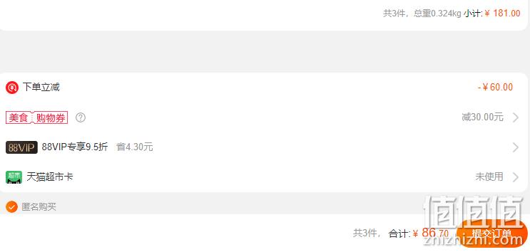 88VIP会员，鹰集 精选云南普洱小熊猫冷萃咖啡 2g*18颗*2件 赠2.8g*3颗 76.7元含邮（38.35元/件，返10元卡后） 值值值-买手聚集的地方