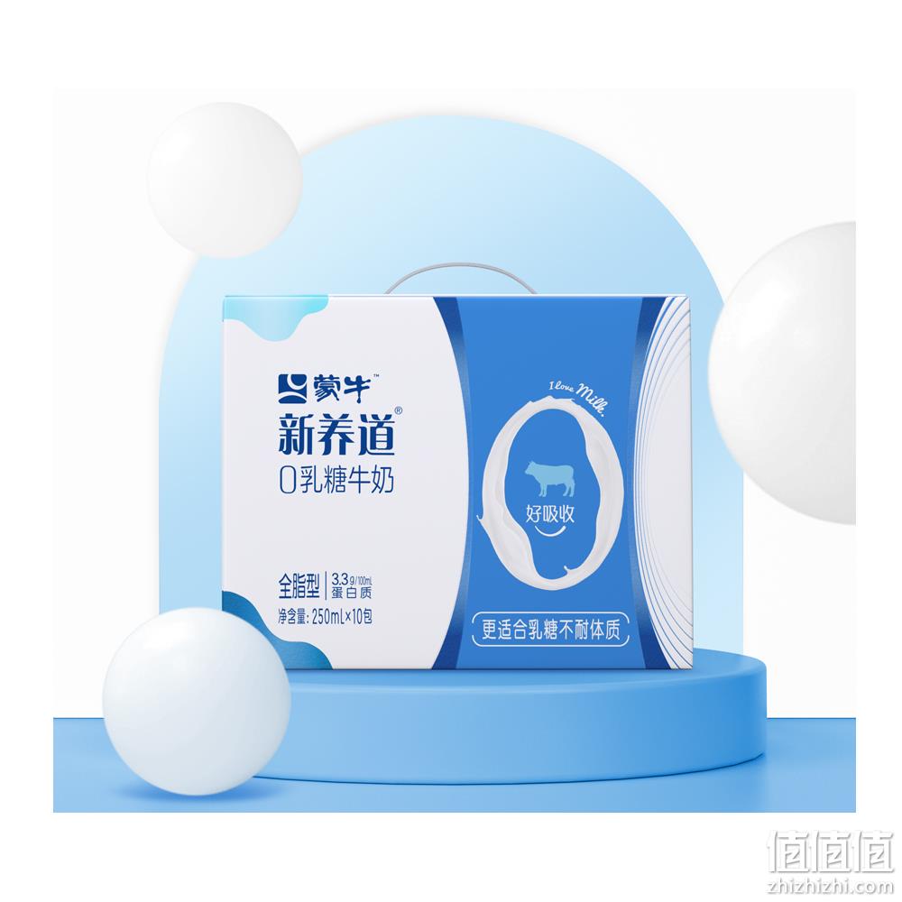 蒙牛 新养道 0乳糖全脂牛奶 梦幻盖 250ml*10盒*3件 99元包邮（33元/箱） 值值值-买手聚集的地方