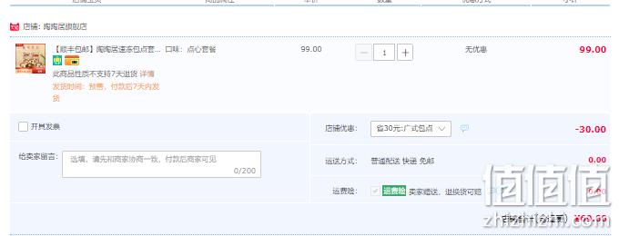 中华老字号，陶陶居 广式早餐套餐 1350g 69元包邮（需领券） 值值值-买手聚集的地方