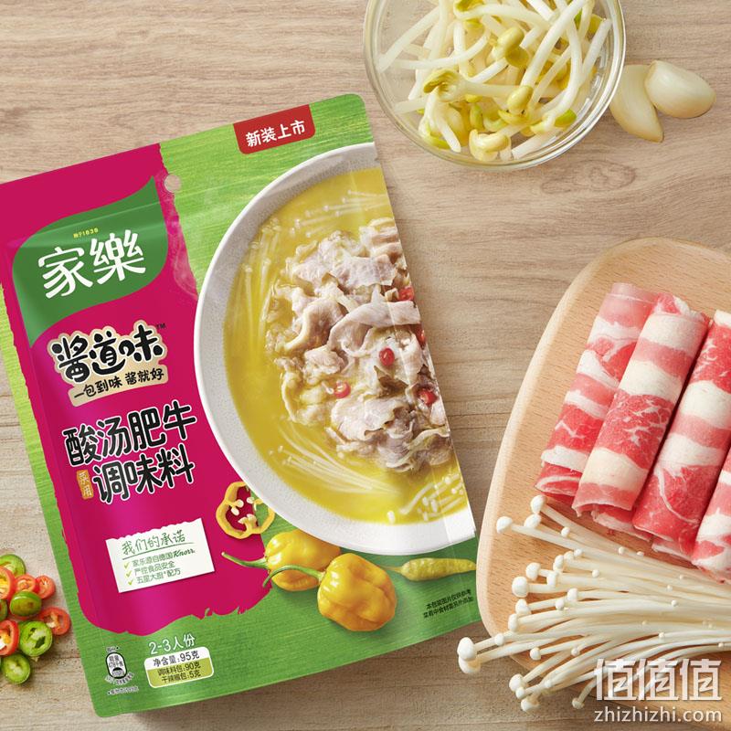 联合利华旗下，家乐 酸汤肥牛调味料95g*5袋装 另有3味可选 新低24.9元包邮（需领券） 值值值-买手聚集的地方