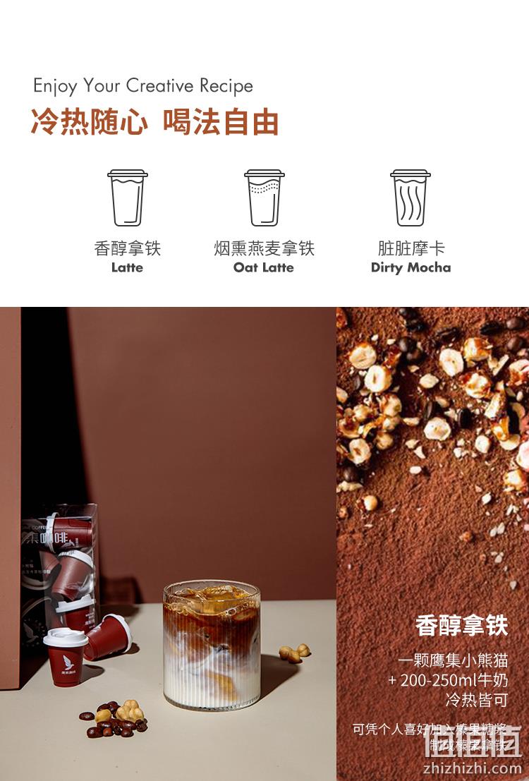 88VIP会员，鹰集 精选云南普洱小熊猫冷萃咖啡 2g*18颗*2件 赠2.8g*3颗 76.7元含邮（38.35元/件，返10元卡后） 值值值-买手聚集的地方