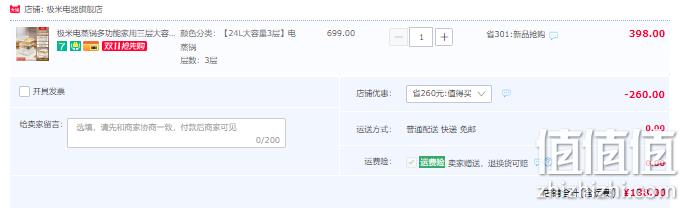 新低！JIMI 极米 ZG-1001 三层透明可视电蒸锅 24L 138元包邮（需领券） 值值值-买手聚集的地方