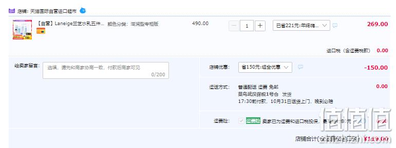 兰芝 水库凝肌水乳套装 滋润型/清爽型（水200ml+乳液120ml+小样三件套） 史低119元包邮包税（双重优惠） 值值值-买手聚集的地方