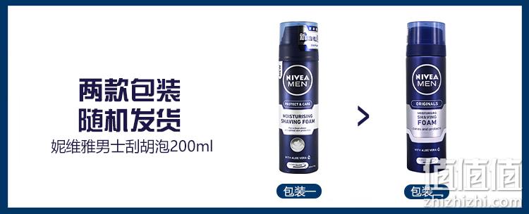 Nivea 妮维雅 男士刮胡泡 200mL 17.9元包邮（需领券） 值值值-买手聚集的地方