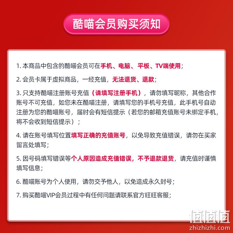 TV可用，优酷 酷喵 VIP年卡会员 12个月 支持TV电视 四端通用 228元秒充（需领券） 值值值-买手聚集的地方