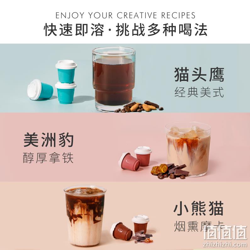 88VIP会员，鹰集 精选云南普洱小熊猫冷萃咖啡 2g*18颗*2件 赠2.8g*3颗 76.7元含邮（38.35元/件，返10元卡后） 值值值-买手聚集的地方