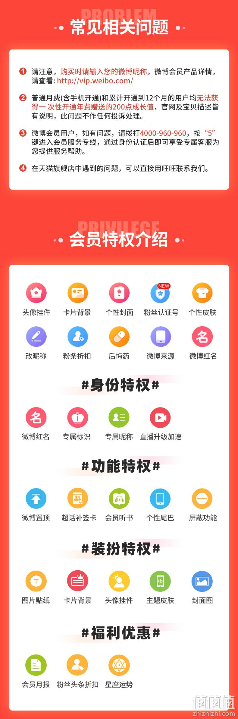 31日20点，新浪微博 会员年卡 12个月 50元秒冲（需领券） 值值值-买手聚集的地方