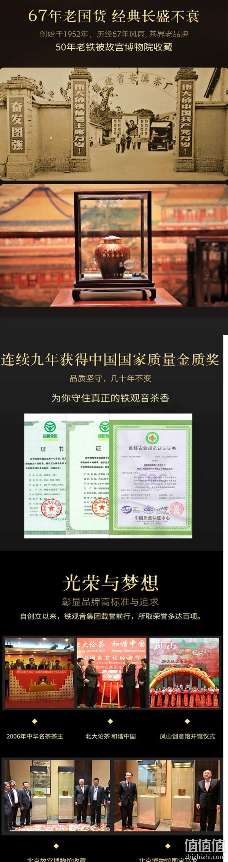 钓鱼台国宾馆供应商，凤山 安溪铁观音浓香型特级茶叶铁盒装250g 39.9元 值值值-买手聚集的地方