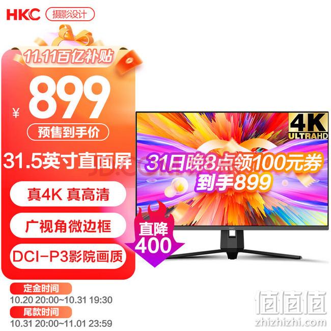 HKC 惠科 T3252U 31.5英寸VA显示器（3840*2160/60Hz/3000:1） 新低899元包邮 12期免息  值值值-买手聚集的地方