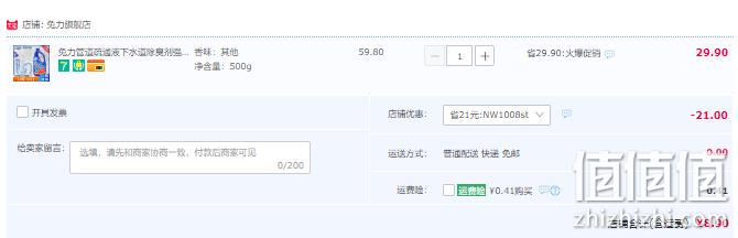 兔の力 管道疏通液500g 8.9元包邮（需领券） 值值值-买手聚集的地方