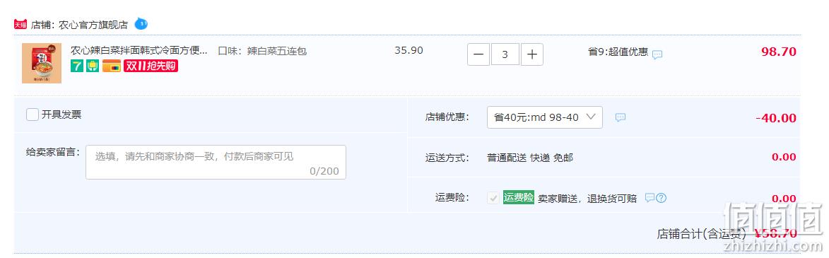 农心辛拉面全家福 13口味 15包 拍3件58.7元包邮（需领券） 值值值-买手聚集的地方