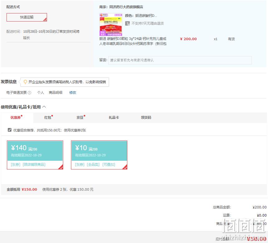 Plus会员，朗迪 碳酸钙D3颗粒 30袋装 新低50元包邮（需领券） 值值值-买手聚集的地方