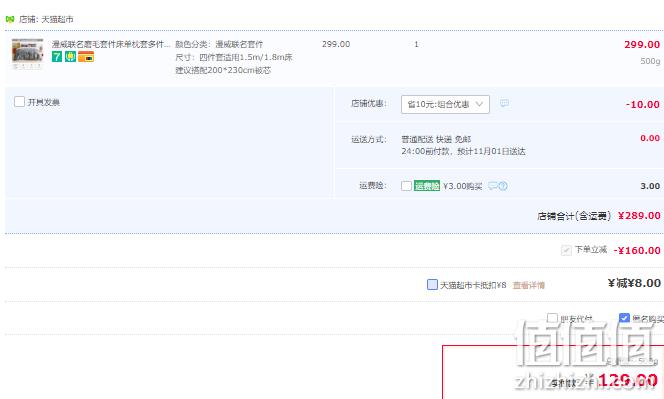 A类标准，邦亚 迪士尼&漫威联名磨毛套件四件套 1.5/1.8米床 129元包邮（双重优惠） 值值值-买手聚集的地方