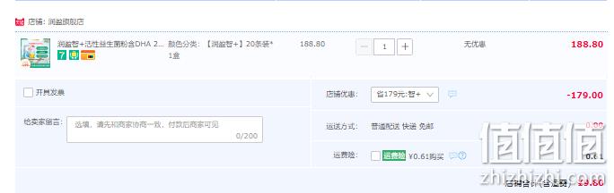 临期特价！含婴儿双歧杆菌：2gx20袋 润盈 智+ 200亿活性益生菌冻干粉 9.8元包邮 值值值-买手聚集的地方