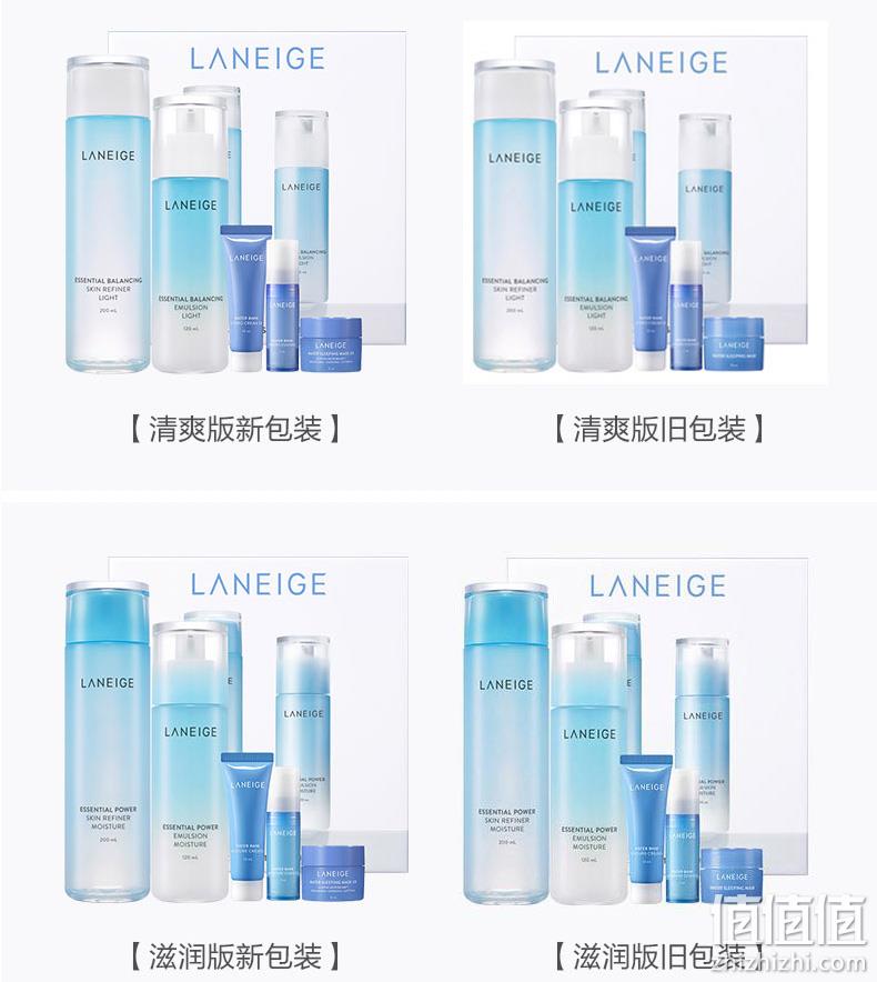 兰芝 水库凝肌水乳套装 滋润型/清爽型（水200ml+乳液120ml+小样三件套） 史低119元包邮包税（双重优惠） 值值值-买手聚集的地方