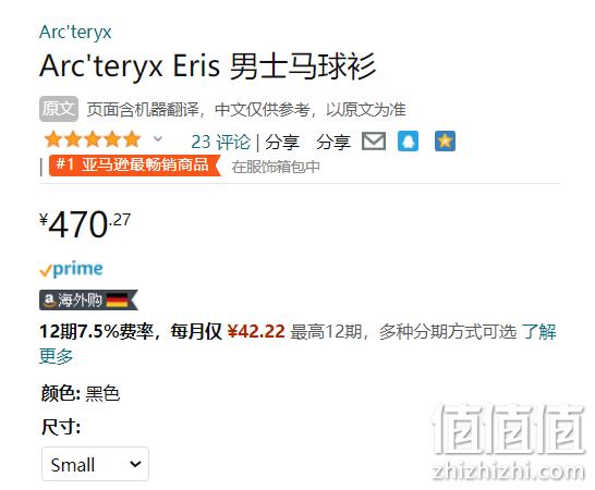 亚马逊销冠！码全同价，Arc'teryx 始祖鸟 Eris 男士轻量快干POLO衫 470.27元包邮（天猫折后963元） 值值值-买手聚集的地方