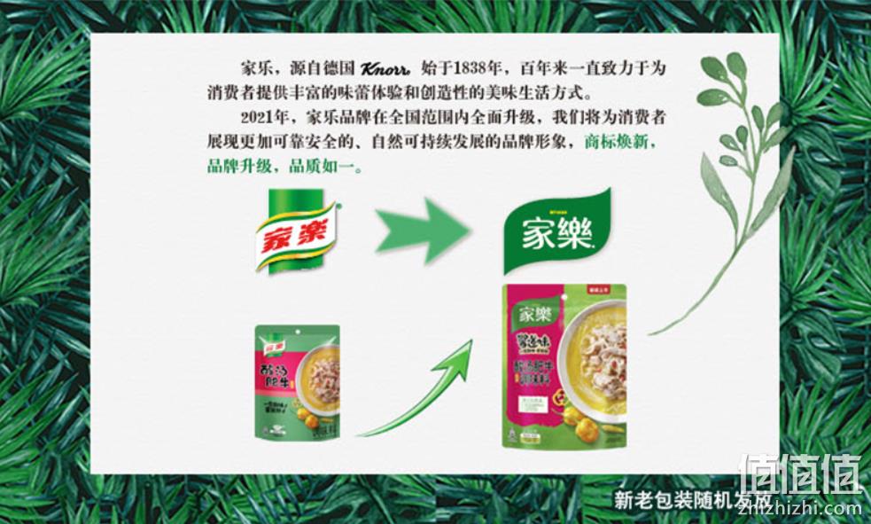 联合利华旗下，家乐 酸汤肥牛调味料95g*5袋装 另有3味可选 新低24.9元包邮（需领券） 值值值-买手聚集的地方