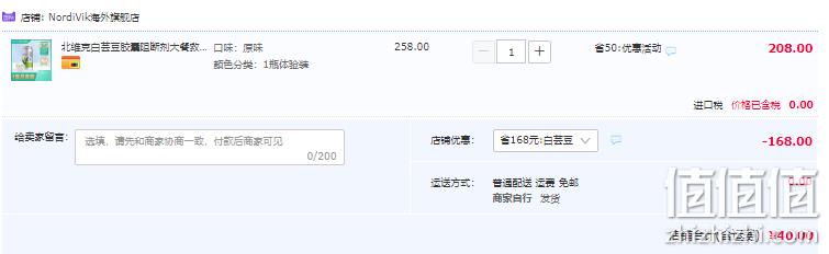 加拿大原装进口，Nordivik 北维克 白芸豆碳水阻断剂 90粒 史低40元包邮包税（需领券） 值值值-买手聚集的地方