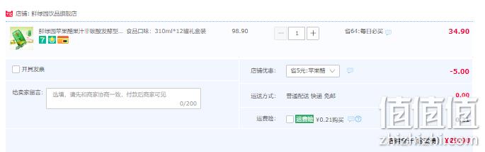 鲜绿园 苹果醋 310mlx12罐 29.9元包邮（需领券） 值值值-买手聚集的地方