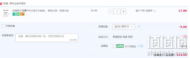 岑品 户外便携折叠椅 新低12.8元包邮起（需领券） 值值值-买手聚集的地方