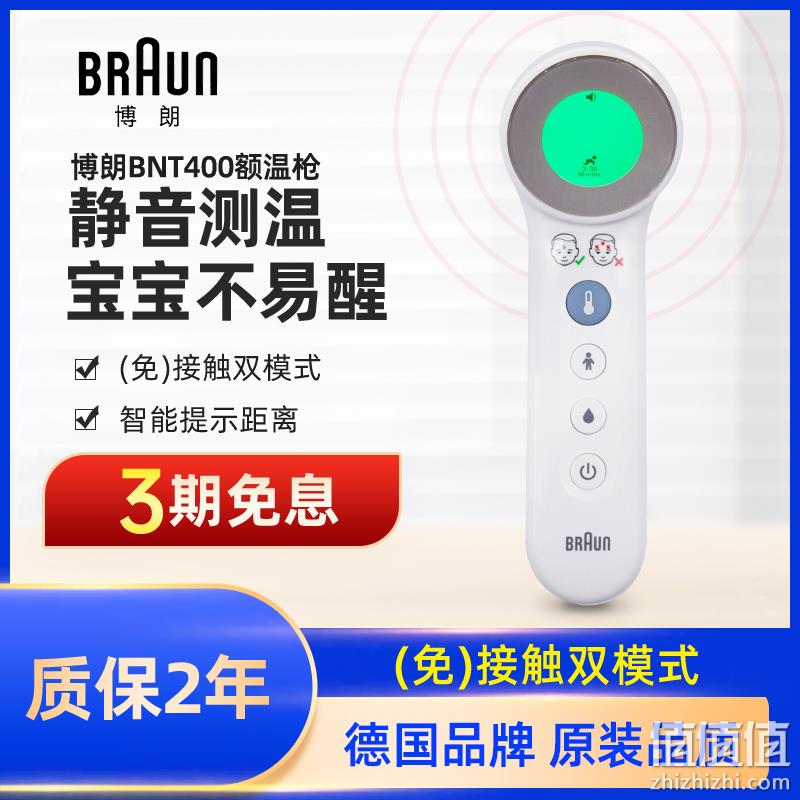 Braun 博朗 BNT400CN 儿童专用非接触体温计 168元包邮（需用券） 值值值-买手聚集的地方