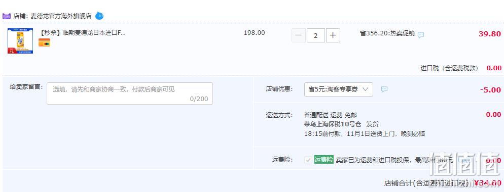 临期特价！日本进口：10粒x2盒 FANCL芳珂 姜黄革命EX解酒丸 34.8元包邮包税 值值值-买手聚集的地方