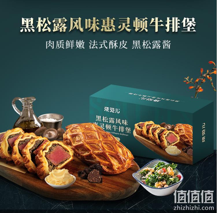 百胜中国旗下，烧范儿 惠灵顿酥皮黑松露风味牛排堡 210g*4盒 赠意面2份 135元包邮（下单立减） 值值值-买手聚集的地方