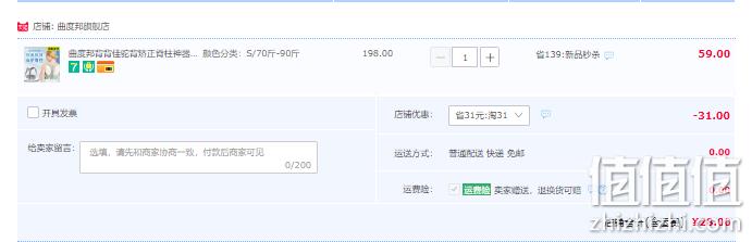 曲度邦 驼背矫正带 新低28元包邮（需用券） 值值值-买手聚集的地方
