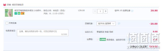 蝶安芬 电臀舞美体裤提臀女士内裤 3色 19.9元包邮（需领券） 值值值-买手聚集的地方