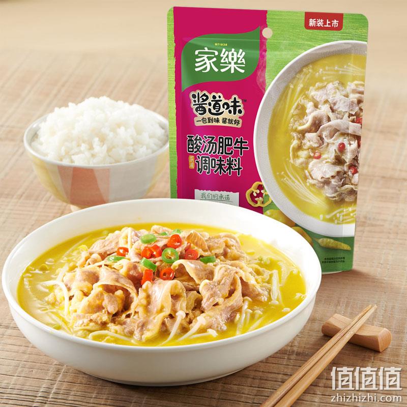 联合利华旗下，家乐 酸汤肥牛调味料95g*5袋装 另有3味可选 新低24.9元包邮（需领券） 值值值-买手聚集的地方