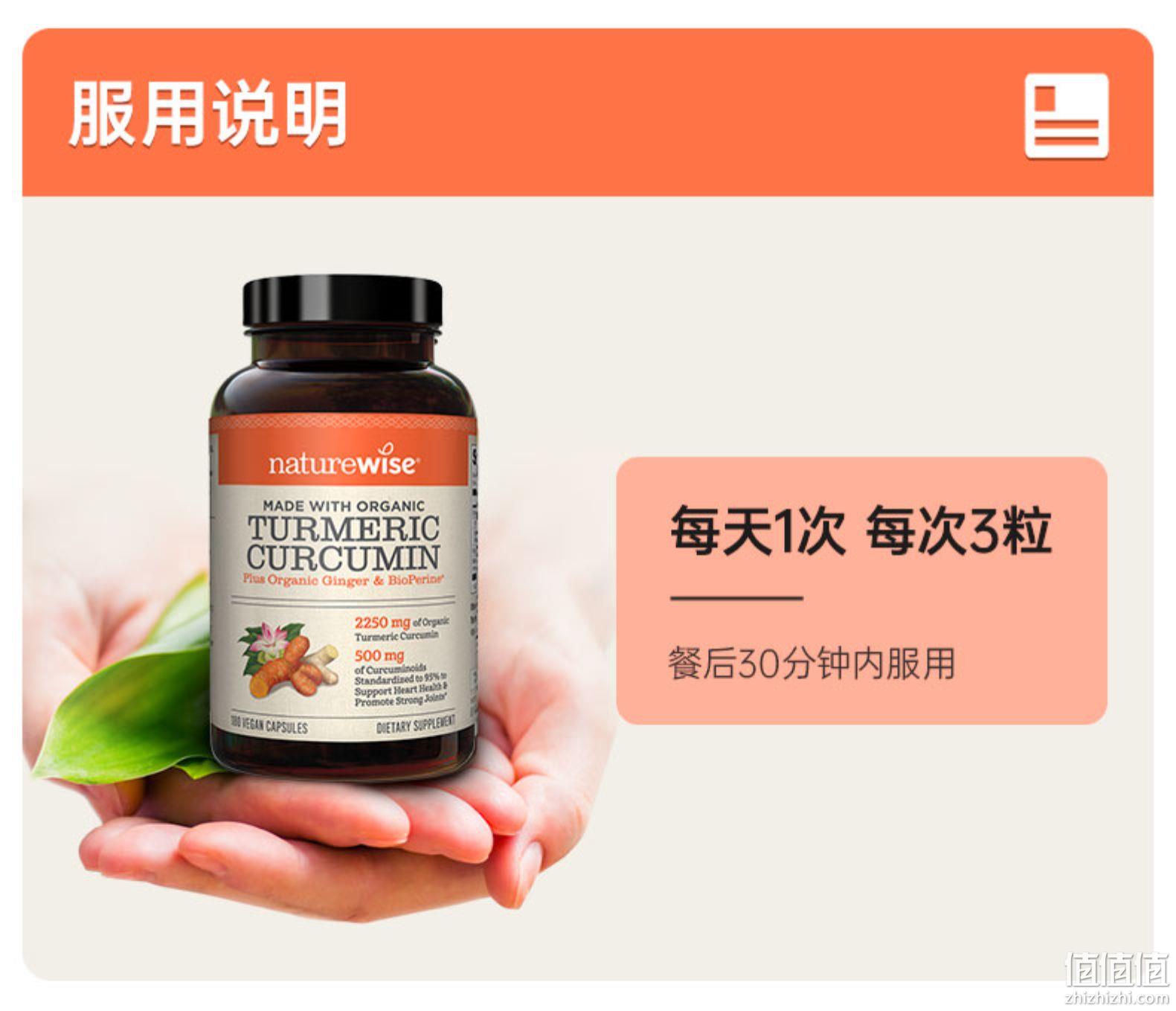 NatureWise turmeric 黑胡椒姜黄素胶囊 2250mg*180粒 新低155.78元（天猫海外旗舰店折后255元） 值值值-买手聚集的地方