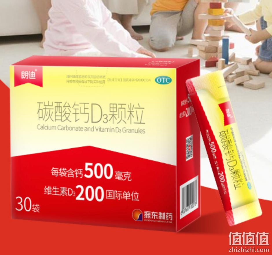 Plus会员，朗迪 碳酸钙D3颗粒 30袋装 新低50元包邮（需领券） 值值值-买手聚集的地方