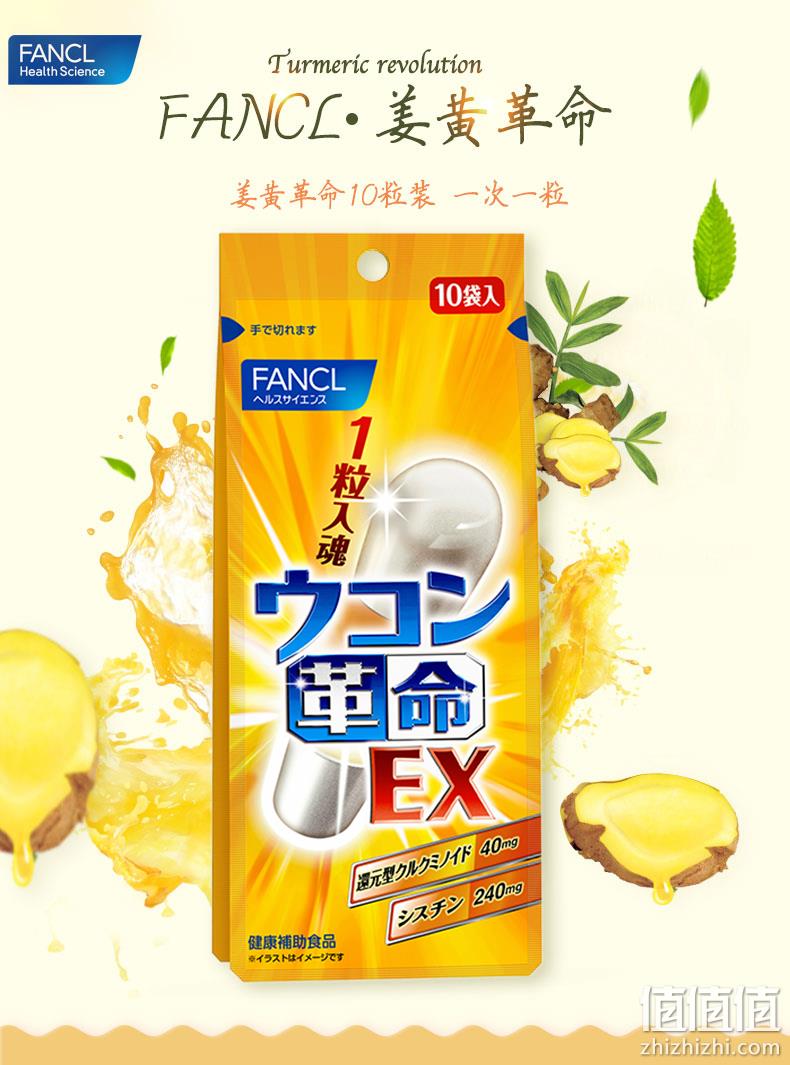临期特价！日本进口：10粒x2盒 FANCL芳珂 姜黄革命EX解酒丸 34.8元包邮包税 值值值-买手聚集的地方