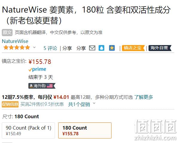 NatureWise turmeric 黑胡椒姜黄素胶囊 2250mg*180粒 新低155.78元（天猫海外旗舰店折后255元） 值值值-买手聚集的地方