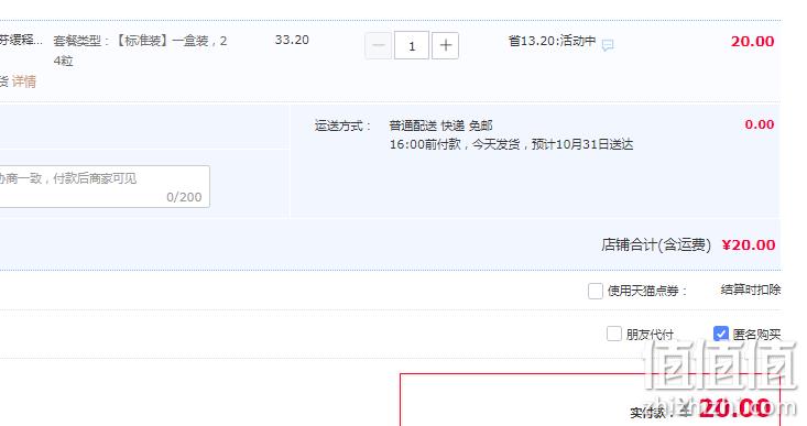 芬必得 布洛芬 缓释胶囊 0.3g*24粒 20元包邮 值值值-买手聚集的地方