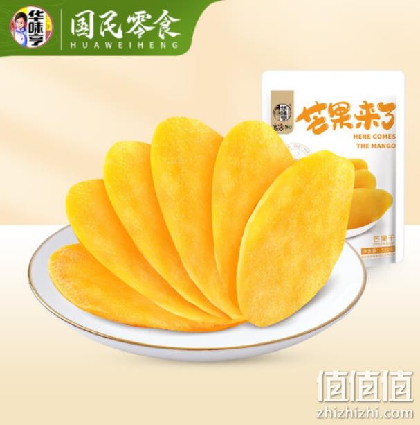 华味亨 芒果干 500g 18.8元包邮（需领券） 值值值-买手聚集的地方