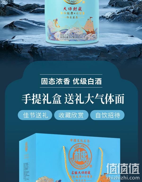中华老字号，白水杜康 名酿大师封藏 52度浓香型白酒 500ml*6瓶礼盒装 139元包邮（需领券） 值值值-买手聚集的地方