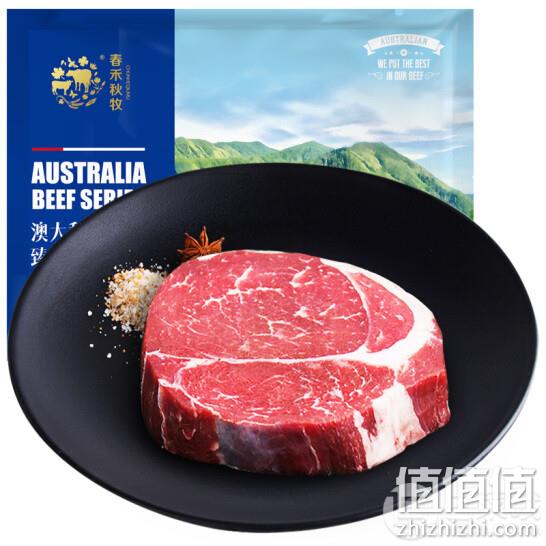 1578707856972995.jpg 200g*6件 春禾秋牧 澳洲M3 安格斯上脑牛排 111.15元包邮(18.5元/件) 值值值-买手聚集的地方
