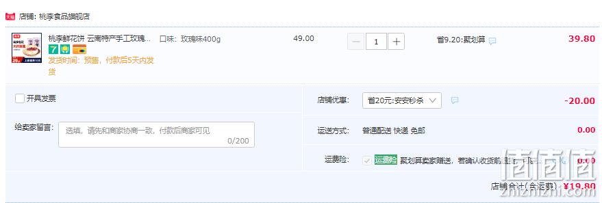 桃李 云南手工玫瑰鲜花饼 400g 19.8元包邮（需领券） 值值值-买手聚集的地方