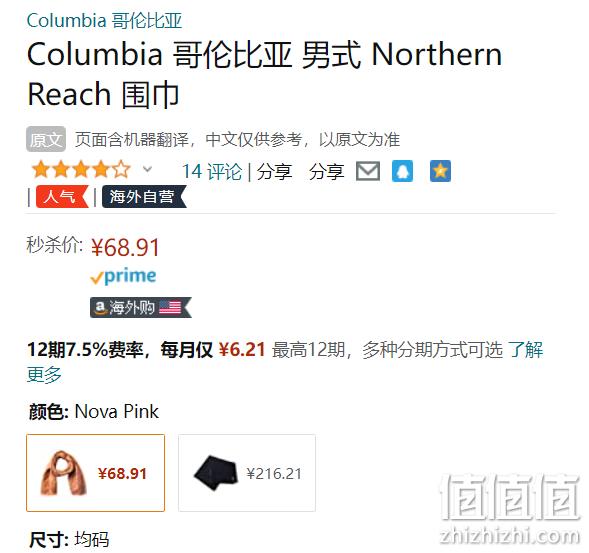 Columbia 哥伦比亚 Northern Reach 防泼水保暖围巾 1911451 68.91元 值值值-买手聚集的地方