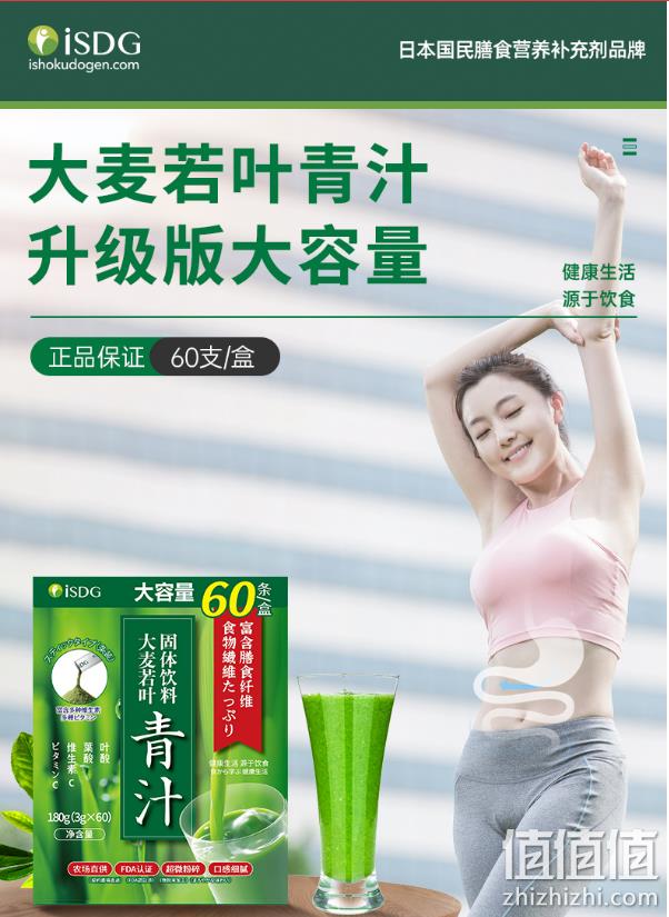 日本进口 ISDG 医食同源 大麦若叶 青汁粉3g*60袋*4件 赠益生菌2g*10支*2 新低186.4元包邮（折46.6元/盒） 值值值-买手聚集的地方