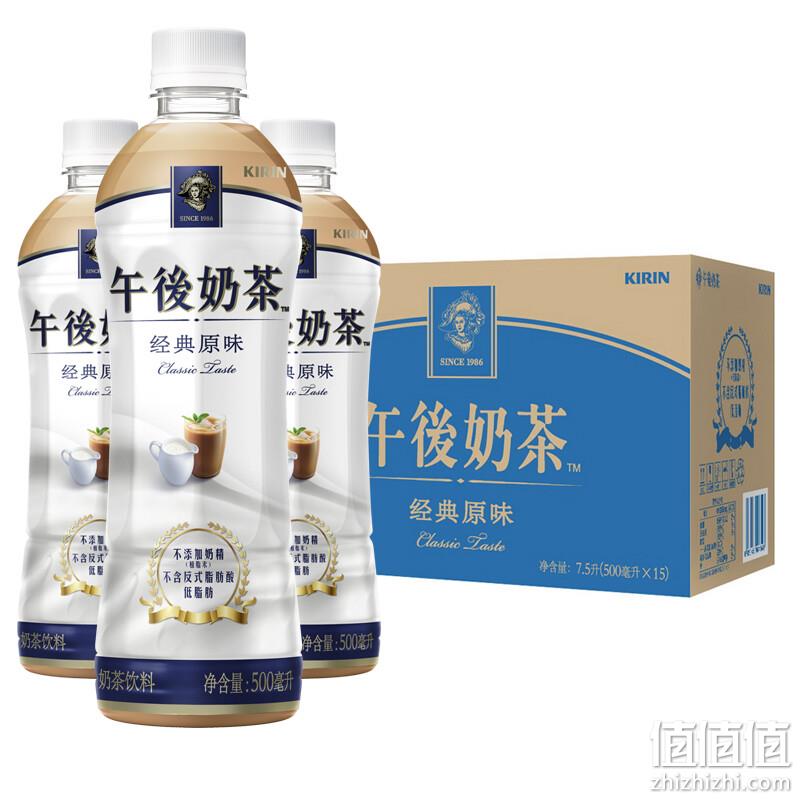 Kirin 麒麟 午后奶茶 经典原味奶茶饮料 500ml*15瓶 94.03元包邮 值值值-买手聚集的地方