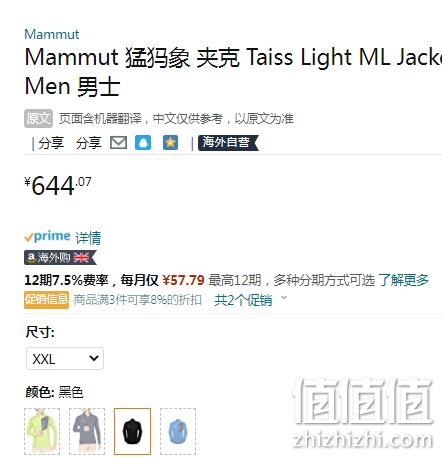 Mammut 猛犸象 Taiss Light 男士轻量速干透气中层立领夹克抓绒衣 1014-04550 644.07元 值值值-买手聚集的地方