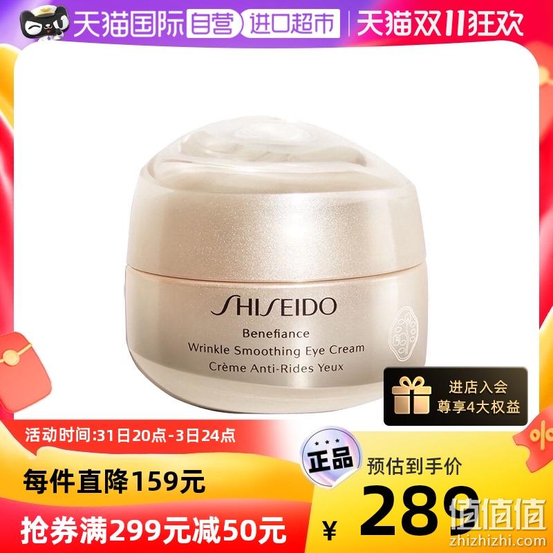 31日20点、88VIP会员，SHISEIDO 资生堂 盼丽风姿 智感抚痕眼霜 15mL新低233.56元包邮包税（需凑单） 白菜！ 值值值-买手聚集的地方