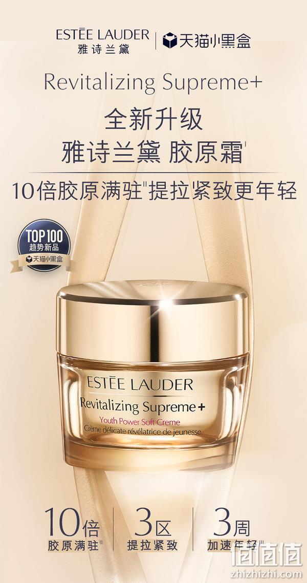 Estée Lauder 雅诗兰黛 智妍紧塑精华乳霜  75mL+75mL+美妆蛋 980元包邮（需100定金，31日付尾款） 值值值-买手聚集的地方