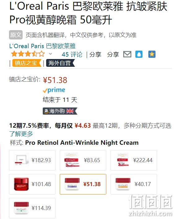 L'Oreal Paris 欧莱雅 复颜抗皱晚霜 50ml 51.38元 值值值-买手聚集的地方